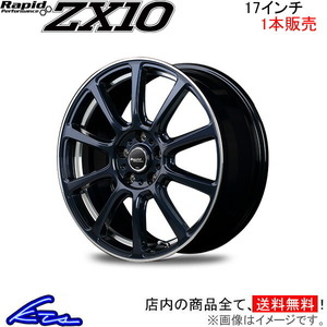 MID ラピッドパフォーマンス ZX10 1本販売 ホイール レガシィB4【17×7J 5-100 INSET50 ブルー】BM系 Rapid Performance アルミホイール