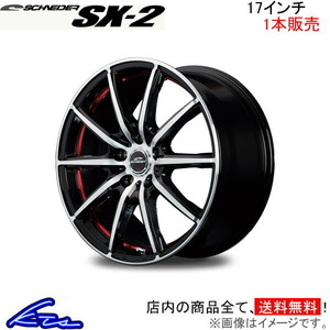 MID シュナイダー SX-2 1本販売 ホイール エクリプスクロス【17×7J 5-114 INSET38】GK系 SCHNEIDER SX2 アルミホイール 1枚 単品