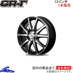 MID ファイナルスピード GRガンマ 1本販売 ホイール モコ【13×4B 4-100 INSET43 ブラポリ】33系 FINALSPEED GR-Γ アルミホイール 1枚