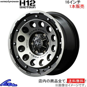 MID ナイトロパワー H12ショットガン 1本販売 ホイール CX-3【16×7J 5-114 INSET40 BC/マシニング】DK系 NITRO POWER H12 SHOTGUN