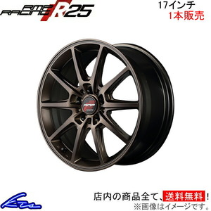 MID RMPレーシング R25 1本販売 ホイール レガシィB4【17×7J 5-100 INSET48】BL5/BLE RMP RACING アルミホイール 1枚 単品