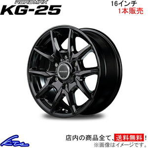 MID ロードマックス KG-25 1本販売 ホイール【16×6.5J 6-139 INSET38】ROADMAX KG25 アルミホイール 1枚 単品