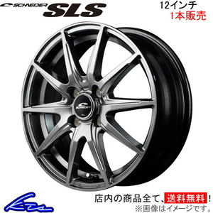 MID シュナイダー SLS 1本販売 ホイール クリッパー【12×3.5B 4-100 INSET42】U71V/U71T SCHNEIDER アルミホイール 1枚 単品