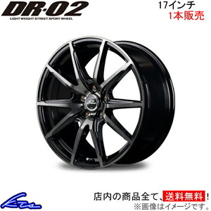 MID シュナイダー DR-02 1本販売 ホイール スイフトスポーツ【17×7J 5-114 INSET50】ZC32S SCHNEIDER DR02 アルミホイール 1枚 単品