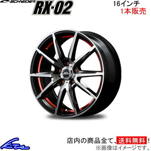 MID シュナイダー RX-02 1本販売 ホイール ソアラ【16×6.5J 5-114 INSET38】40系 SCHNEIDER RX02 アルミホイール 1枚 単品