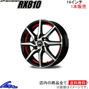 MID シュナイダー RX810 1本販売 ホイール コルトプラス【14×5.5J 4-100 INSET38】Z20W系 SCHNEIDER RX-810 アルミホイール 1枚 単品