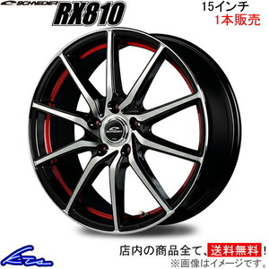 MID シュナイダー RX810 1本販売 ホイール オーパ【15×6J 5-100 INSET45】10系 SCHNEIDER RX-810 アルミホイール 1枚 単品