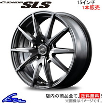 MID シュナイダー SLS 1本販売 ホイール HR-V【15×6J 5-114 INSET45】GH系 SCHNEIDER アルミホイール 1枚 単品_画像1