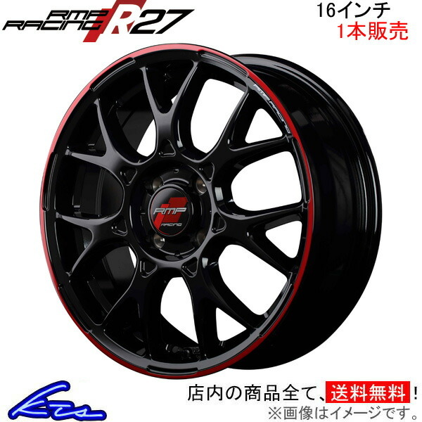 MID RMPレーシング R27 1本販売 ホイール ステラ【16×5J 4-100 INSET45】RN系 RMP RACING アルミホイール 1枚 単品