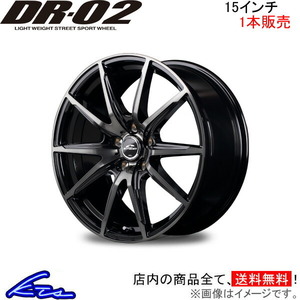 MID シュナイダー DR-02 1本販売 ホイール ラクティス【15×6J 5-100 INSET45】120系 SCHNEIDER DR02 アルミホイール 1枚 単品