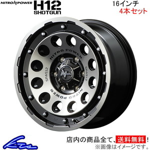 MID ナイトロパワー H12ショットガン 4本セット ホイール【16×5.5J 5-139 INSET20 BC/マシニング】NITRO POWER H12 SHOTGUN アルミ