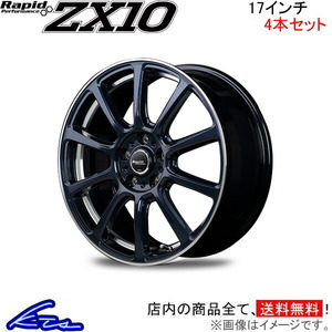 MID ラピッドパフォーマンス ZX10 4本セット ホイール フォレスター【17×7J 5-100 INSET50 ブルー】SH5 Rapid Performance アルミ