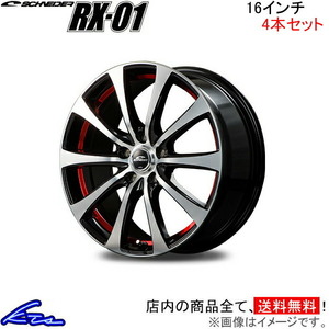 MID シュナイダー RX-01 4本セット ホイール フィット【16×6J 4-100 INSET50】GE系 SCHNEIDER RX01 アルミホイール 4枚 1台分