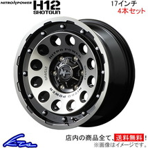 MID ナイトロパワー H12ショットガン 4本 ホイール ハイラックス【17×8J 6-139 INSET20 BC/マシニング】125系 NITRO POWER H12 SHOTGUN_画像1