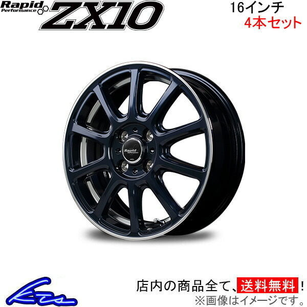 MID ラピッドパフォーマンス ZX10 4本セット ホイール キューブ【16×6J 4-100 INSET42 ブルー】12系 Rapid Performance アルミホイール