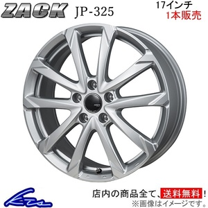 ジャパン三陽 ザック JP-325 1本販売 ホイール XV【17×7J 5-100 INSET53】GP系 JAPAN三陽 ZACK JP325 アルミホイール 1枚 単品