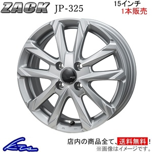 ジャパン三陽 ザック JP-325 1本販売 ホイール IQ【15×5.5J 4-100 INSET42】10系 JAPAN三陽 ZACK JP325 アルミホイール 1枚 単品