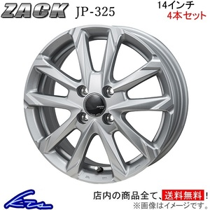 ジャパン三陽 ザック JP-325 4本セット ホイール ekアクティブ【14×4.5J 4-100 INSET45】H81W JAPAN三陽 ZACK JP325 アルミホイール 1台分