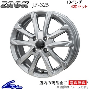 ジャパン三陽 ザック JP-325 4本セット ホイール ルクラ【13×4B 4-100 INSET45】L455F/L465F JAPAN三陽 ZACK JP325 アルミホイール 1台分