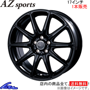 インターミラノ AZスポーツ AT-10 1本販売 ホイール キックス【17×7J 5-114 INSET48】P15 INTER MILANO AZ sports AT10 アルミホイール