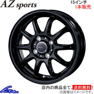 インターミラノ AZスポーツ RC-10 1本販売 ホイール【15×4.5J 4-100 INSET45 GBK】INTER MILANO BEST AZ sports RC10 アルミホイール