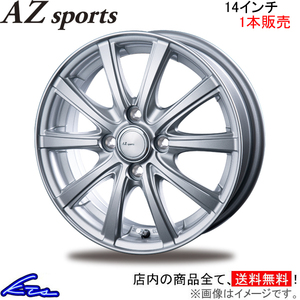 インターミラノ AZスポーツ NR-10 1本販売 ホイール【14×5.5J 4-100 INSET45】INTER MILANO BEST ベスト AZ sports NR10 アルミホイール