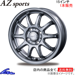 インターミラノ AZスポーツ RC-10 1本販売 シャトル【15×5.5J 4-100 INSET50】GK系/GP系 INTER MILANO AZ sports RC10 アルミホイール