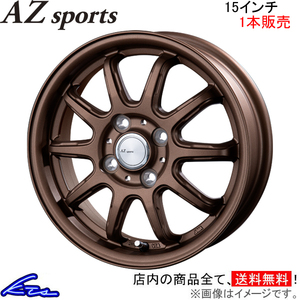 インターミラノ AZスポーツ RC-10 1本販売 ソリオ【15×4.5J 4-100 INSET45 BR】MA系 INTER MILANO AZ sports RC10 アルミホイール