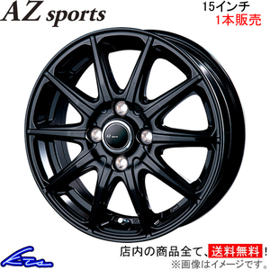 インターミラノ AZスポーツ AT-10 1本販売 ミラージュ【15×4.5J 4-100 INSET45】A03A/A05A INTER MILANO AZ sports AT10 アルミホイール