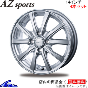 インターミラノ AZスポーツ NR-10 4本セット ホイール【14×5.5J 4-100 INSET45】INTER MILANO BEST ベスト AZ sports NR10 アルミホイール