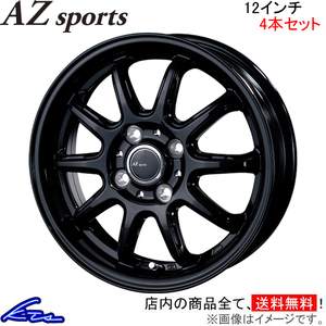 インターミラノ AZスポーツ RC-10 4本セット ホイール【12×4B 4-100 INSET42 GBK】INTER MILANO BEST AZ sports RC10 アルミホイール