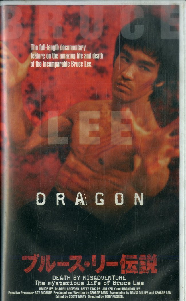 2023年最新】ヤフオク! -ブルース・リー伝説の中古品・新品・未使用品一覧