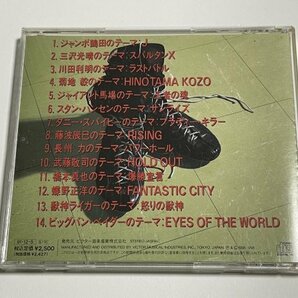 CD『ザ・プロレスリング 全日本プロレス・新日本プロレス最新版』三沢光晴 川田利明 スタン・ハンセン 武藤敬司 獣神サンダー・ライガーの画像2