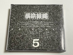 2枚組CD T.C.R.横浜銀蝿R.S. 『横浜銀蝿 オリジナル5 ORIGINAL5』1st~8thシングル集