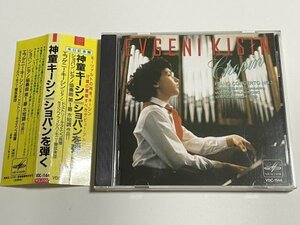 CD『神童キーシン ショパンを弾く ピアノ協奏曲１番 エフゲニー・キーシン ドミトリー・キタエンコ』VDC-1144 初期盤 帯つき