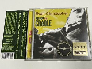 CD エヴァン・クリストファー EVAN CHRISTOPHER『ジャンゴ・ア・ラ・クレオール Django A La Creole』帯 日本語解説つき