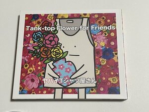 CD+DVD ヤバイTシャツ屋さん『Tank-top Flower for Friends』