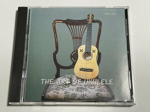 CD『津田昭治 ウクレレ・ソロの世界 Vol.1 クラシック コレクション』Shoji Tsuda THE ART OF UKULELE Vol.1