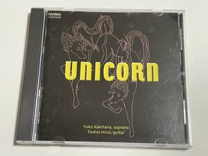 CD『UNICORN 垣花洋子(ソプラノ) 弘井俊雄(ギター)』FOCD-3469