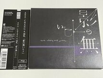 CD ASA-CHANG&巡礼『影の無いヒト』(坂本龍一 宮藤官九郎 太田莉奈)_画像1