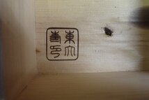 ★103170 東大寺 古材 筒井寛秀 枡 菓子器 共箱 ★_画像3