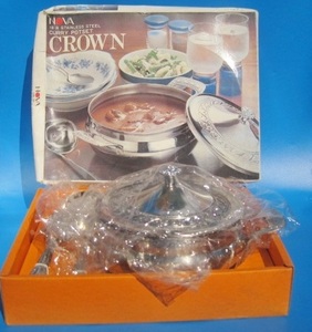 レトロ　最高級品　CROWN カレーポットセット　18-8 STAINLESS STEEL 未使用　新古品　　スペーンつき　容量：２．０Ｌ