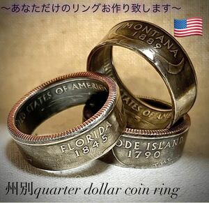 【オーダー】州別quarter dollar coin ring