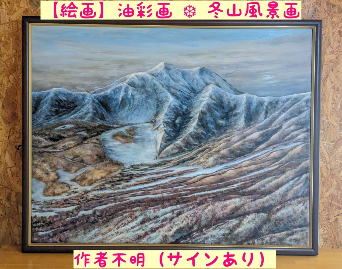 2025年最新】Yahoo!オークション -油彩画 作者不明の中古品 2025年最新】Yahoo!オークション -油彩画 作者不明の中古品