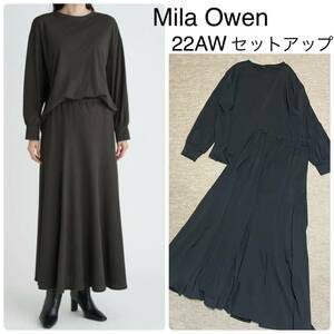 極美品 Mila Owen ミラオーウェン 22AW セットアップ サイズ0 ブラック スカート トップス