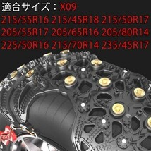 タイヤチェーン 215/50R17 205/55R17 235/45R17 17インチ TPU製 滑り止め スノーチェーン ジャッキアップ 不要 簡単装着 耐久性 非金属 09_画像3