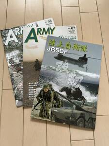 陸上自衛隊 ARMY No65 2014夏・No.64 2014冬★陸自JGSDF 強靭★広報誌 冊子 資料★美品3冊