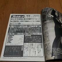 週刊プレイボーイ 平成14年3.19 吉岡美穂/黒羽夏奈子/宮前るい/山口紗弥加/及川奈央/辻美里_画像7