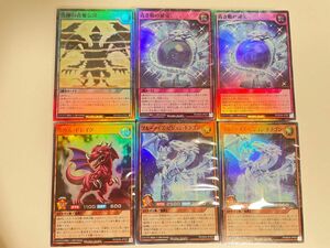 遊戯王ラッシュデュエル 究極の青眼伝説 6個