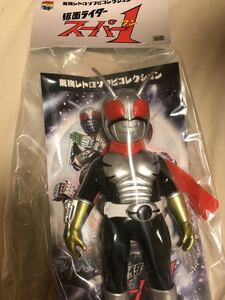 仮面ライダースーパー1 (レーダーハンドVer) 東映レトロソフビ　メディコムトイ